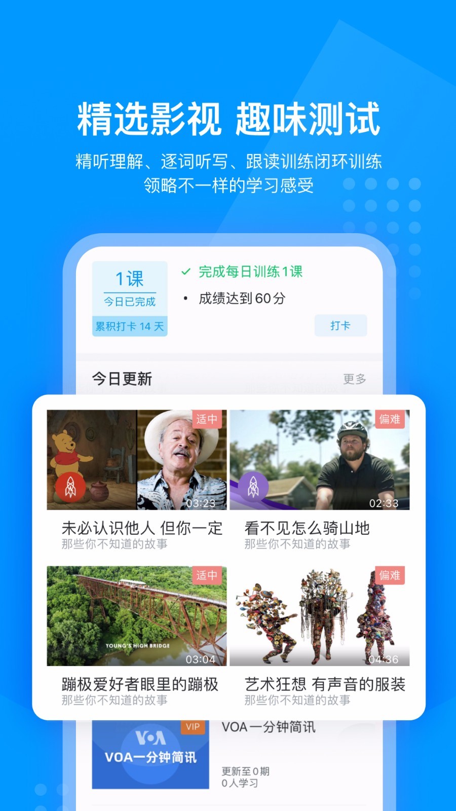 可可英语手机软件app截图