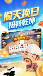 无双棋牌手游app截图