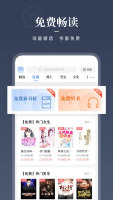 咪咕阅读手机软件app截图