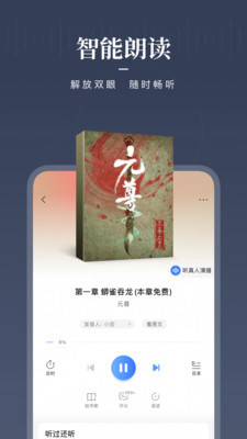 咪咕阅读手机软件app截图