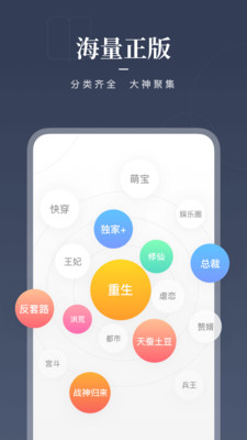 咪咕阅读手机软件app截图