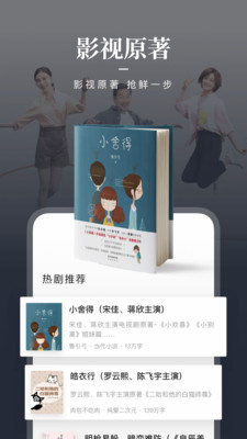 咪咕阅读手机软件app截图