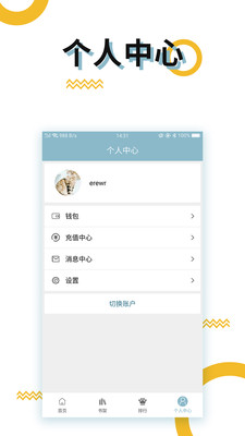 BL小说手机软件app截图