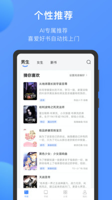 坏坏猫小说手机软件app截图