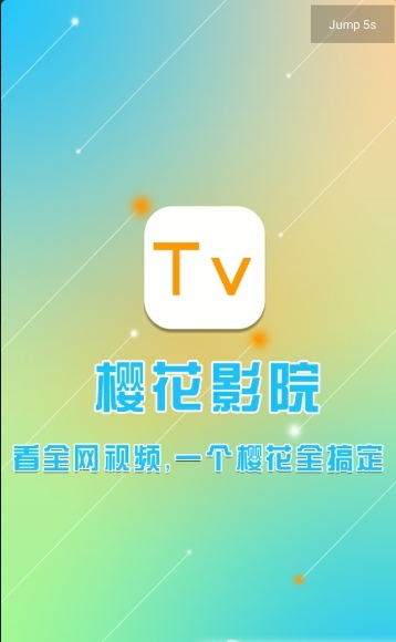 樱花影院手机软件app截图