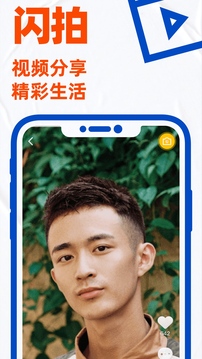 Blued手机软件app截图