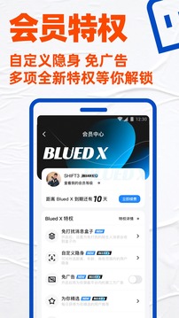 Blued手机软件app截图