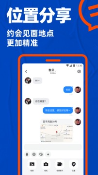 Blued手机软件app截图