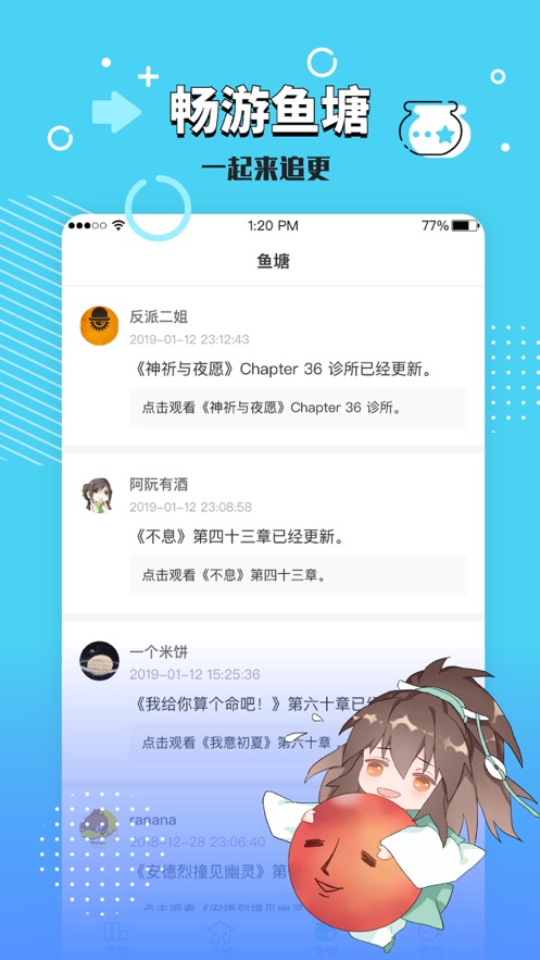 长佩阅读手机软件app截图