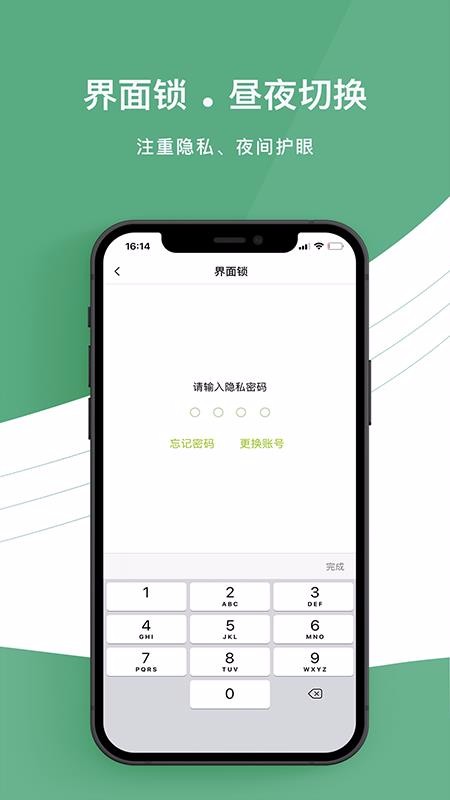 留光日记手机软件app截图