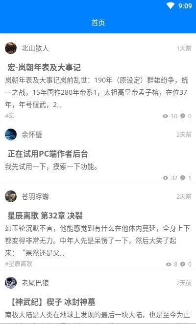 入盟小说手机软件app截图