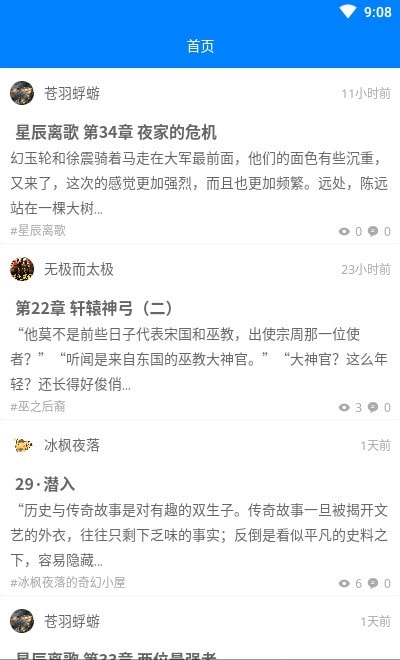 入盟小说手机软件app截图