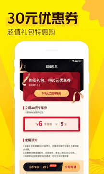 爱奇艺票务手机软件app截图