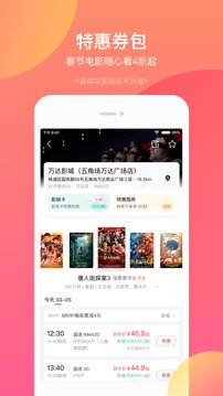 淘票票手机软件app截图