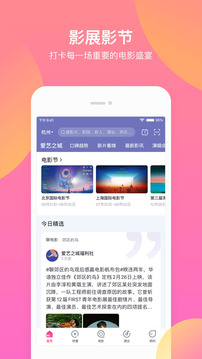 淘票票手机软件app截图