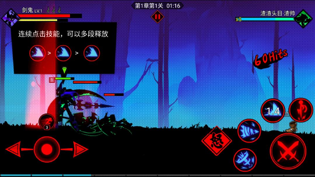 影子刀客手游app截图
