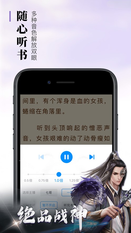 疯读小说手机软件app截图