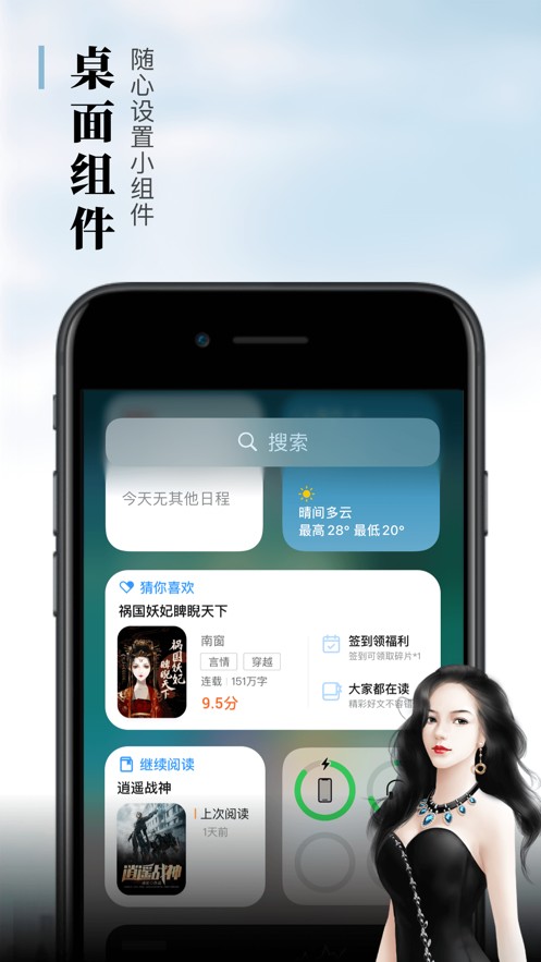 疯读小说手机软件app截图