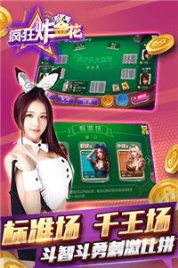 比特棋牌旧版本手游app截图