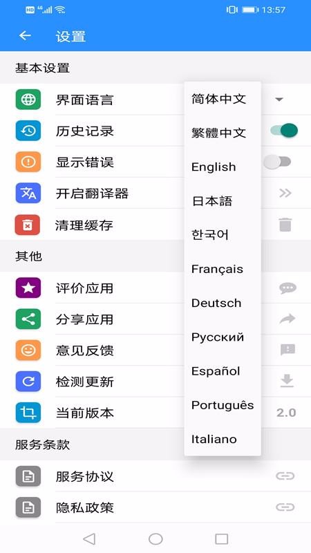 XYZ翻译器手机软件app截图