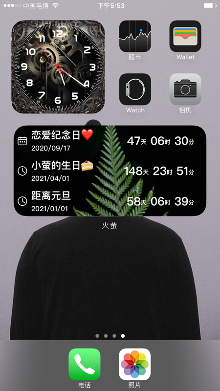 火萤手机软件app截图