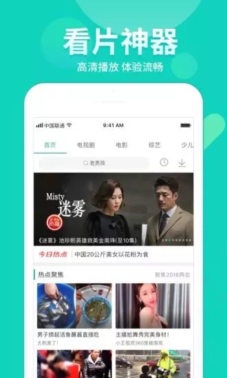 图图影院免费版手机软件app截图