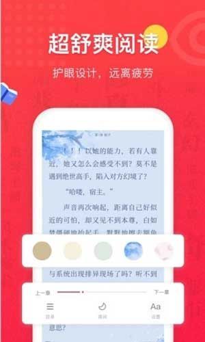 桃色小说手机软件app截图