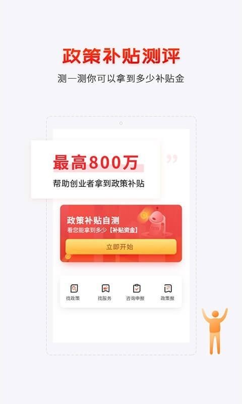 创头条手机软件app截图