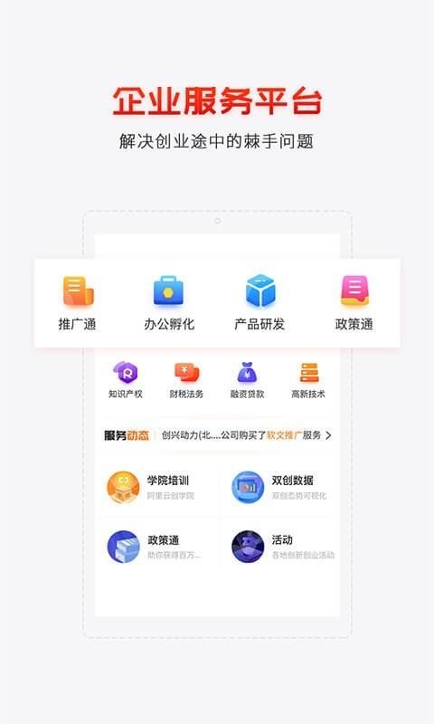 创头条手机软件app截图