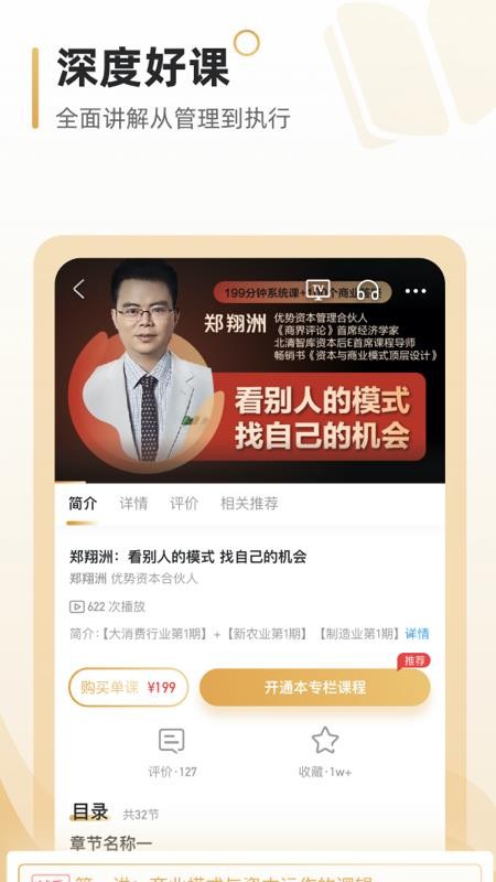 小麦学堂手机软件app截图