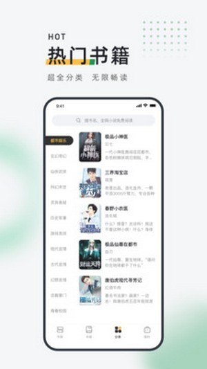 包包小说手机软件app截图