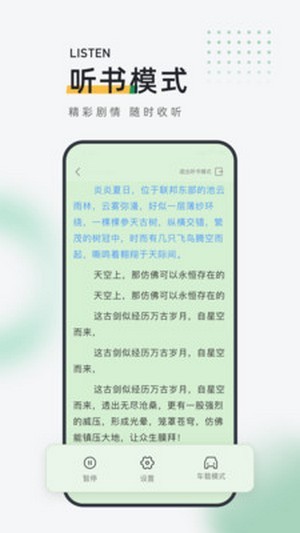 包包小说手机软件app截图