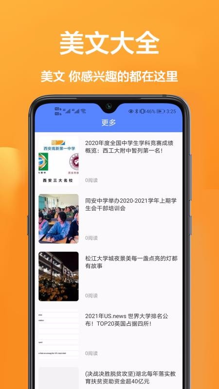 作业班手机软件app截图