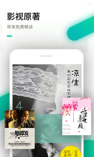嘿嘿连载手机软件app截图