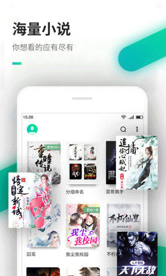 嘿嘿连载手机软件app截图
