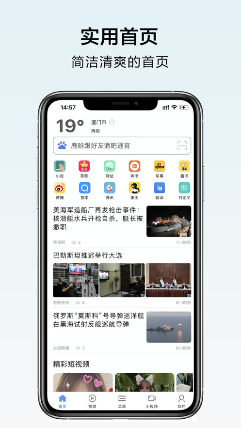 搜浪浏览器手机软件app截图