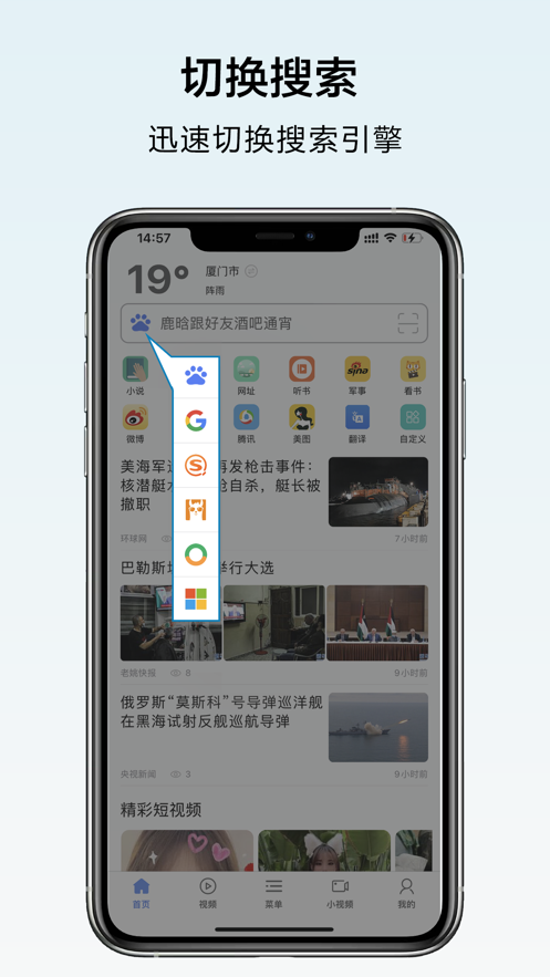 搜浪浏览器手机软件app截图