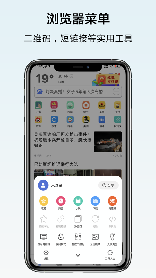 搜浪浏览器手机软件app截图