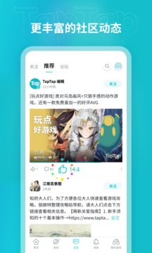 TapTap手机软件app截图