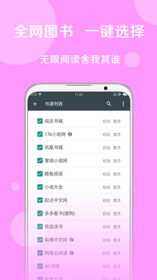 搜书大师手机软件app截图