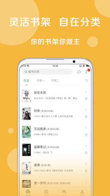 搜书大师手机软件app截图