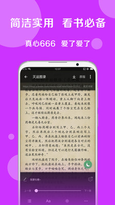 搜书大师手机软件app截图