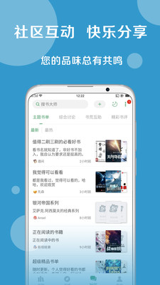 搜书大师手机软件app截图