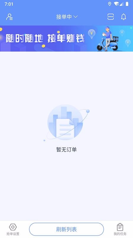 极光速达手机软件app截图