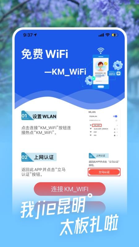 i昆明手机软件app截图