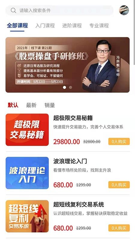 犇财教育手机软件app截图