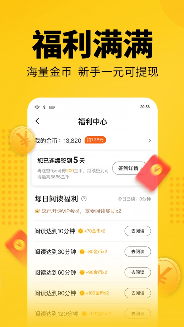 幸运小说手机软件app截图