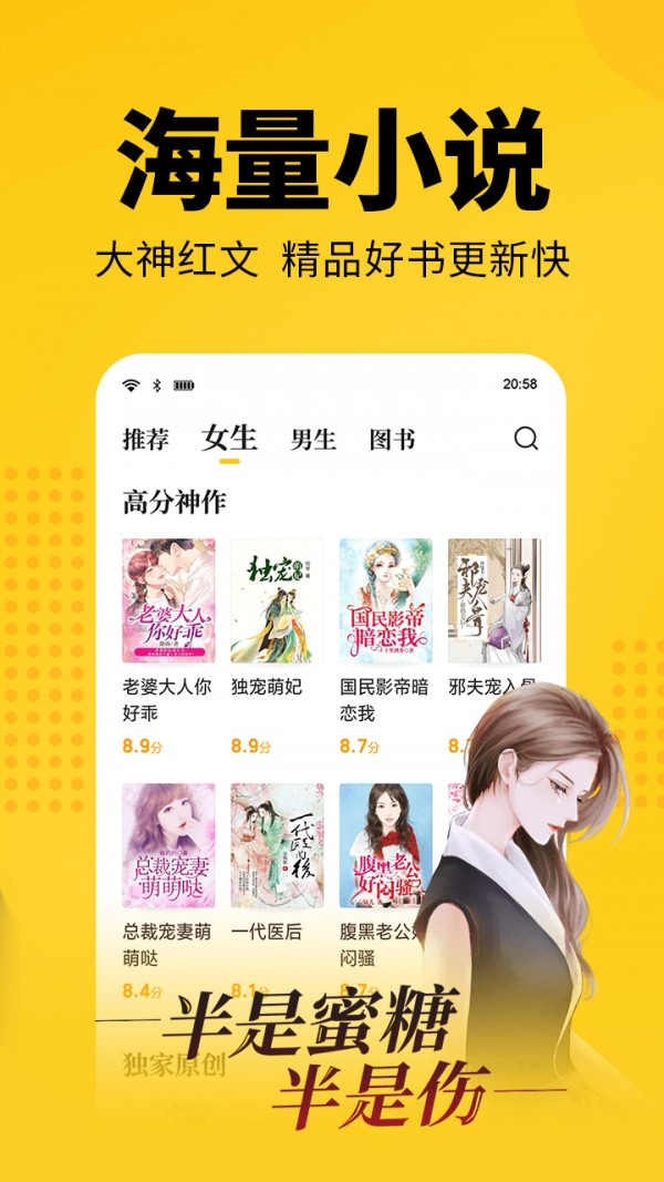 幸运小说手机软件app截图