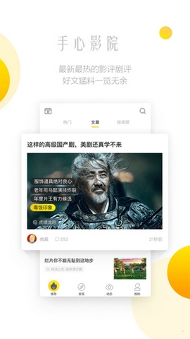 掌心影院手机软件app截图