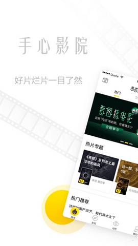 掌心影院手机软件app截图